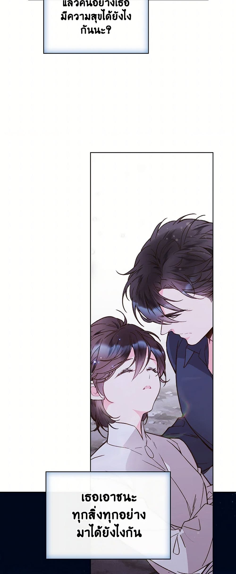 Beatrice page 48