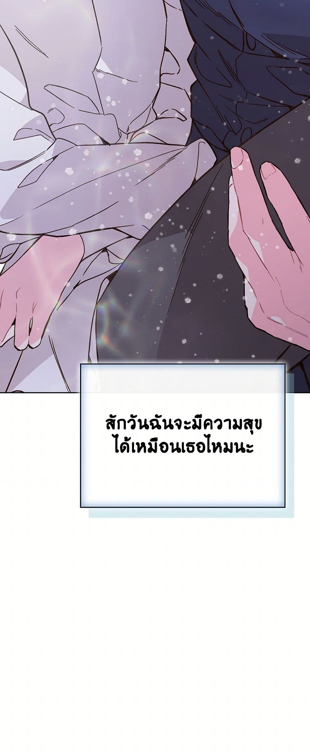 Beatrice page 51