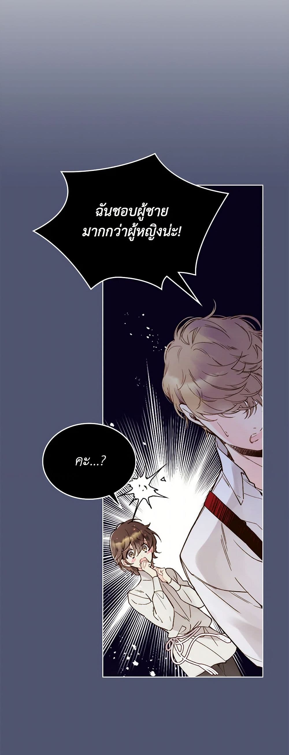 Beatrice page 4