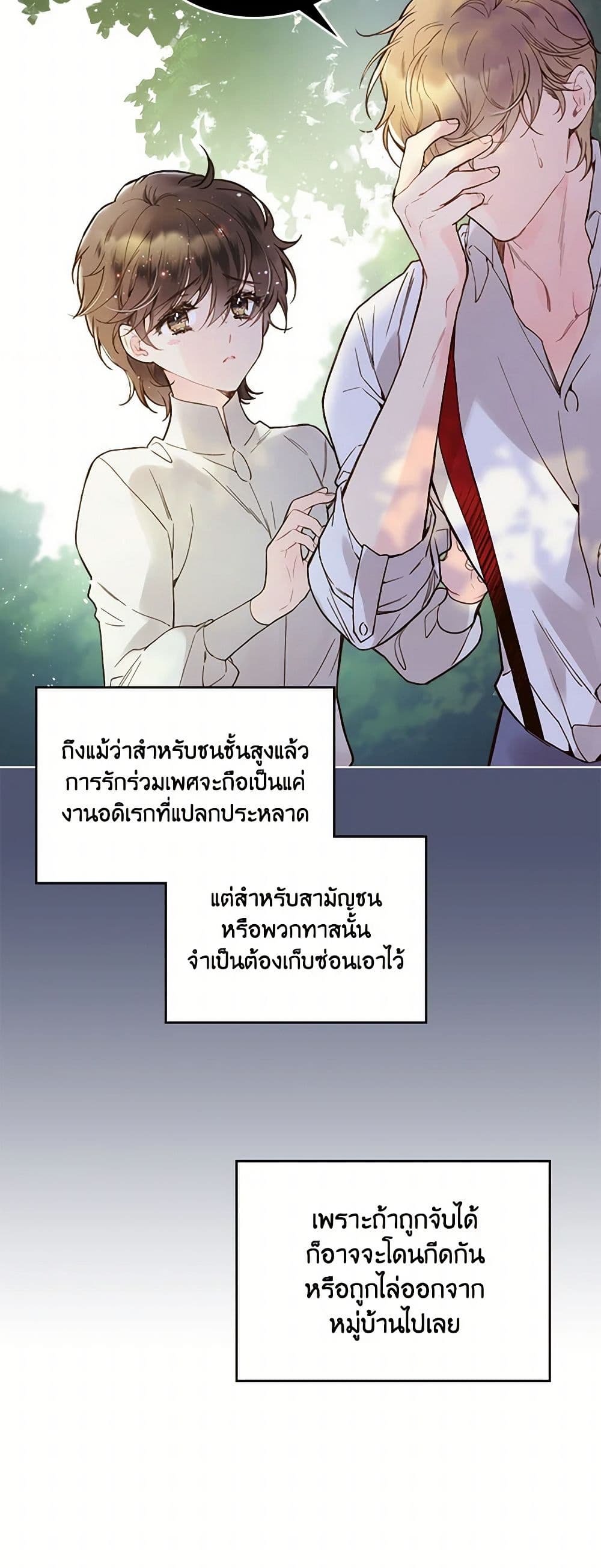 Beatrice page 7