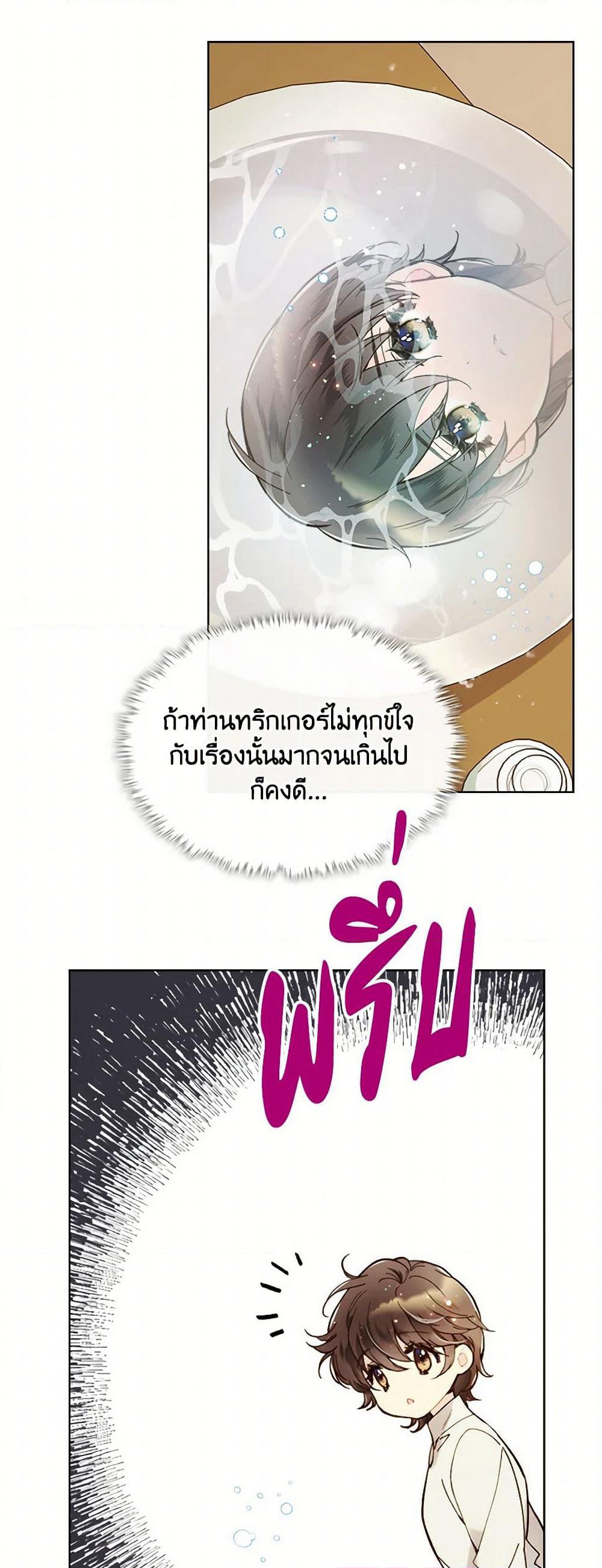 Beatrice page 9