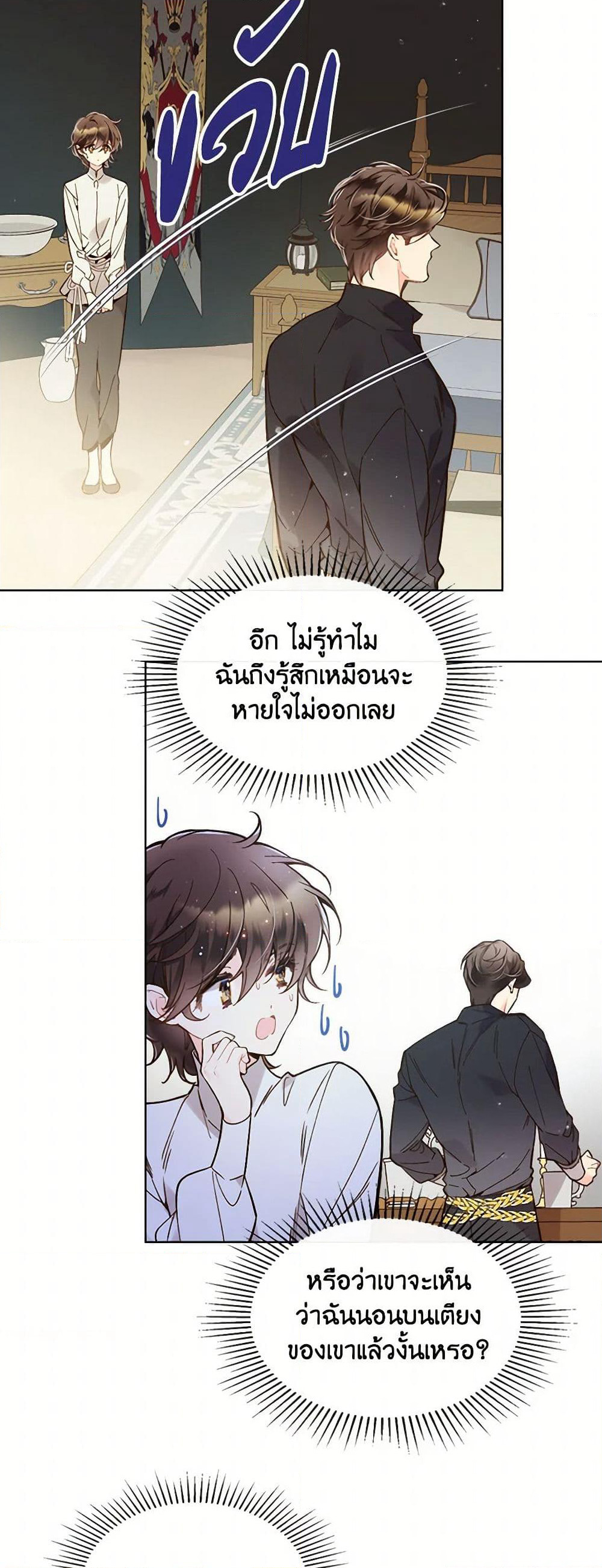 Beatrice page 12