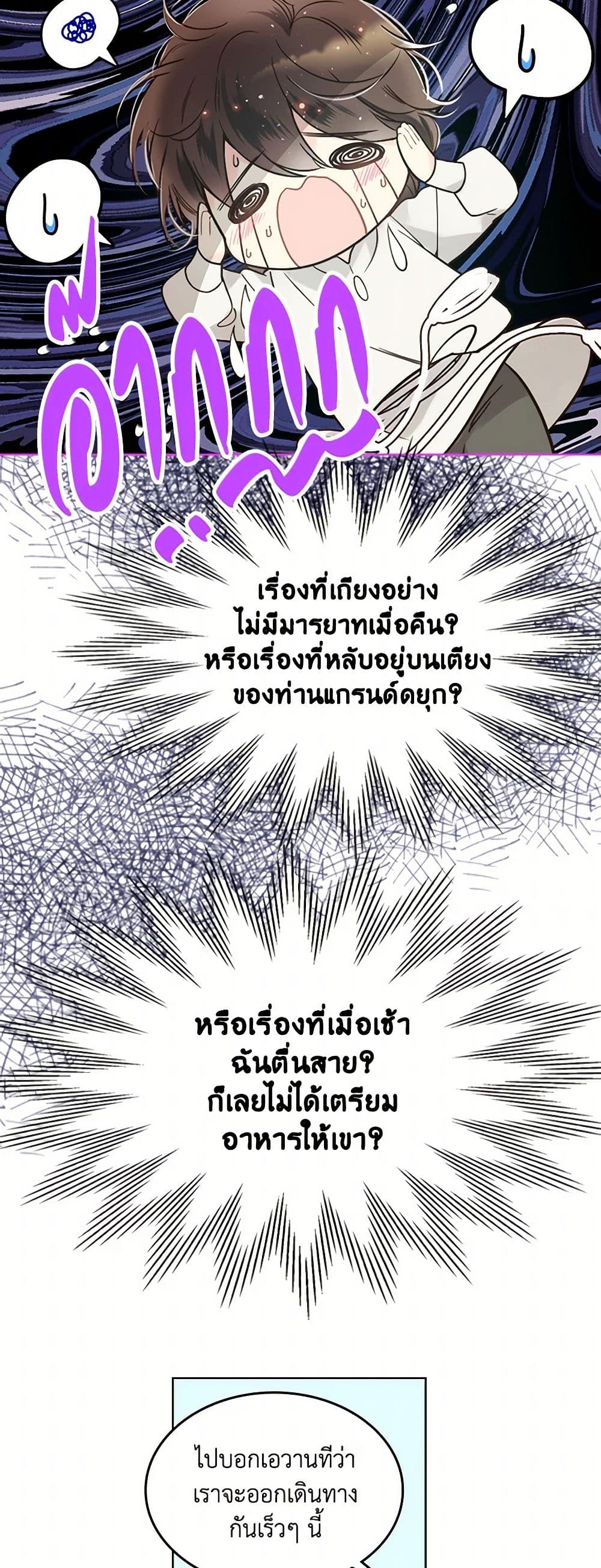 Beatrice page 14