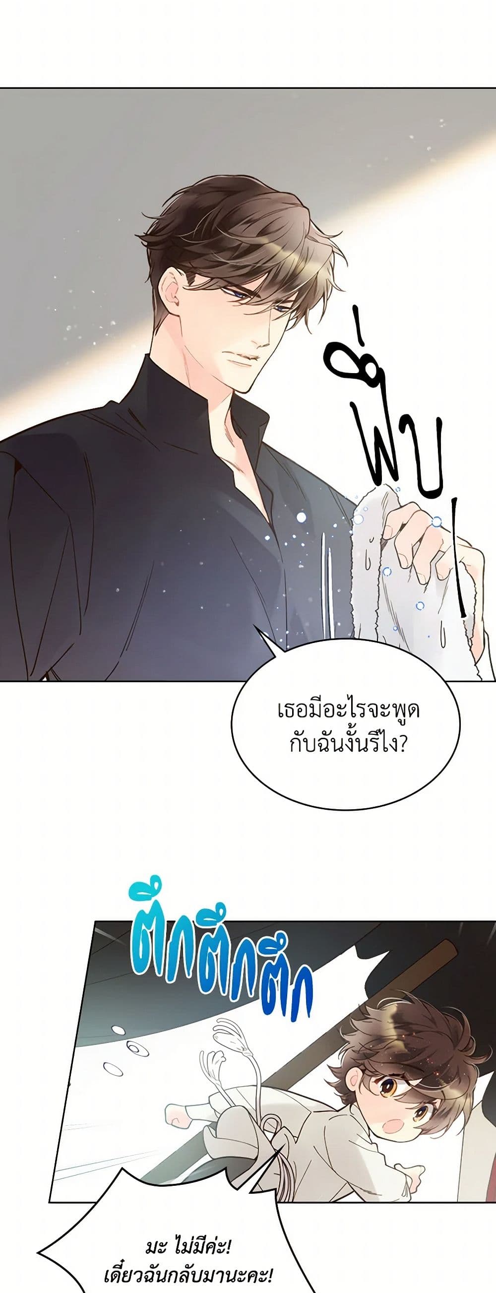 Beatrice page 16