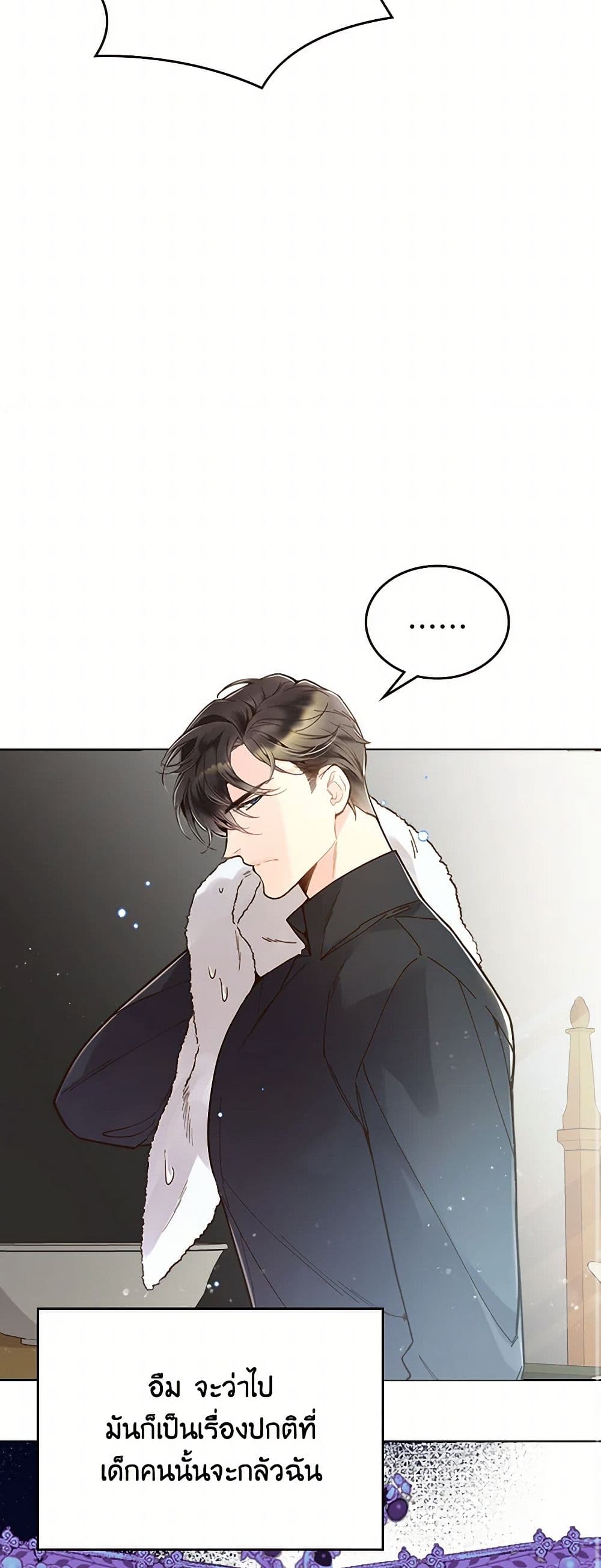 Beatrice page 17