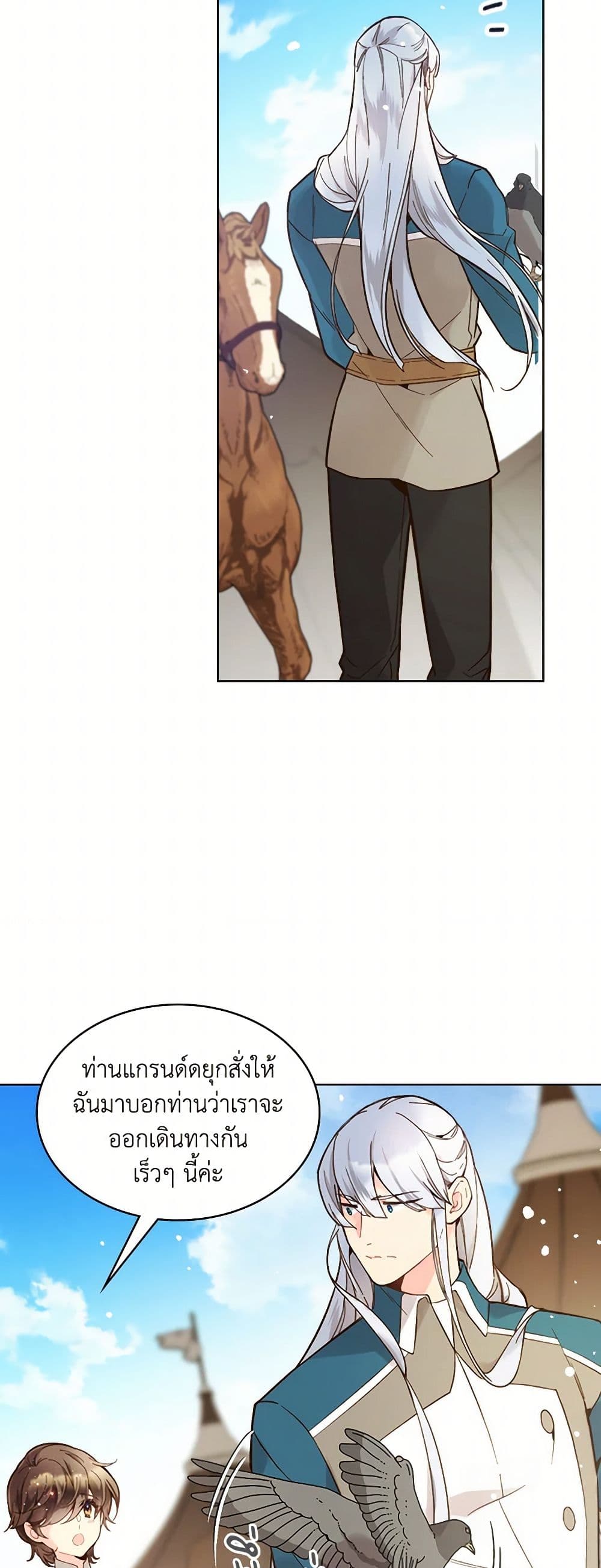 Beatrice page 21