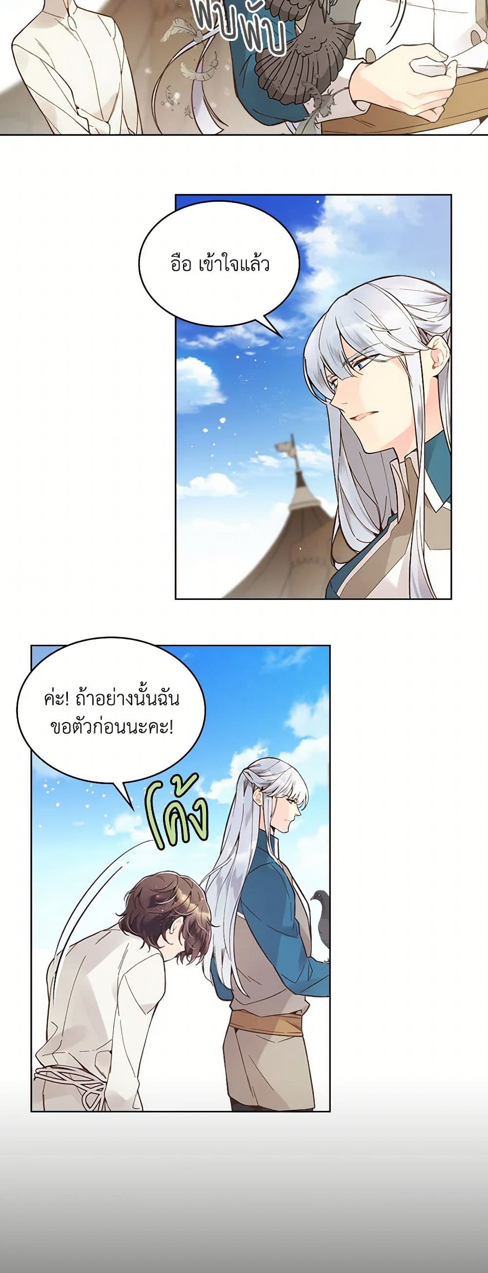 Beatrice page 22
