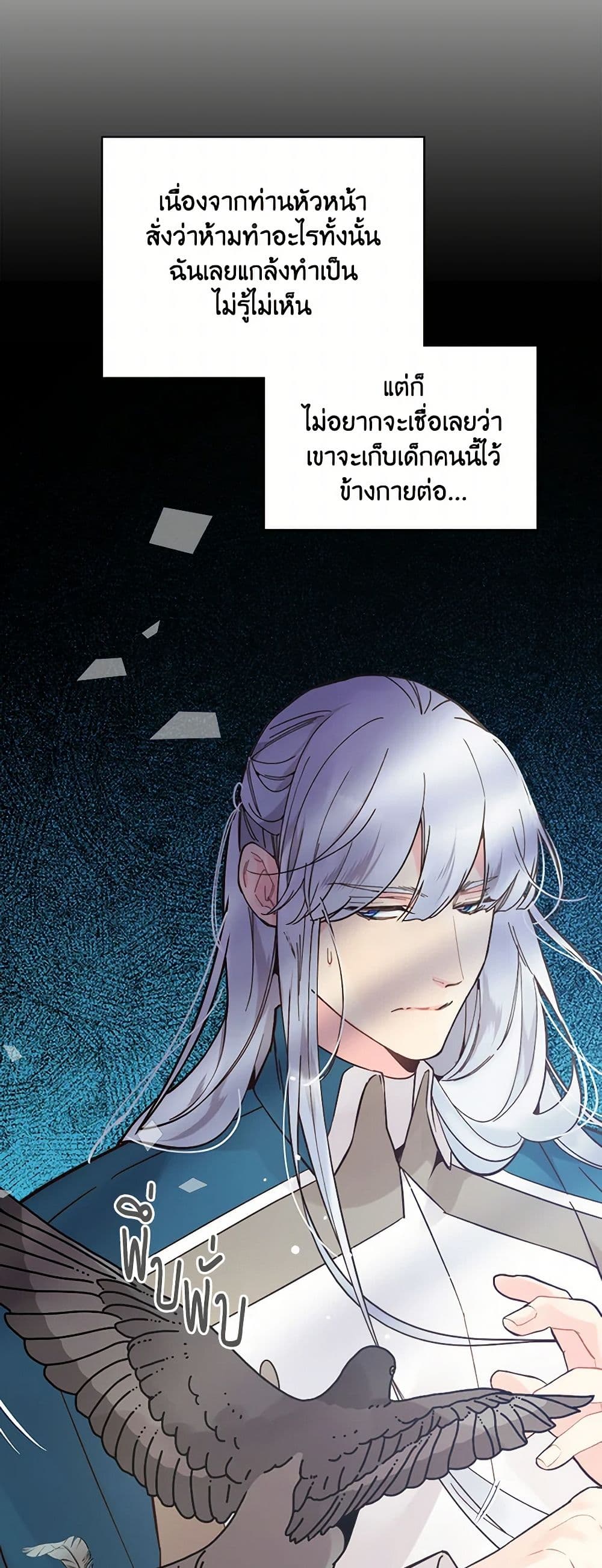 Beatrice page 23