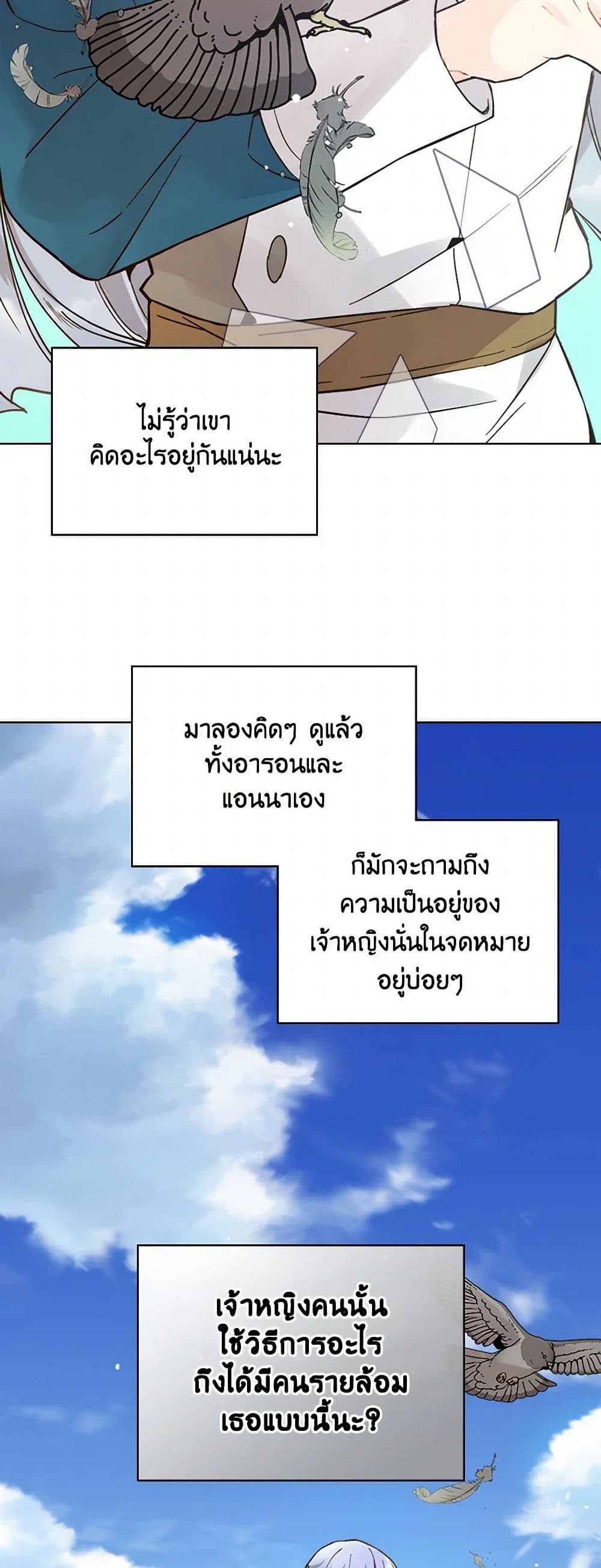 Beatrice page 24