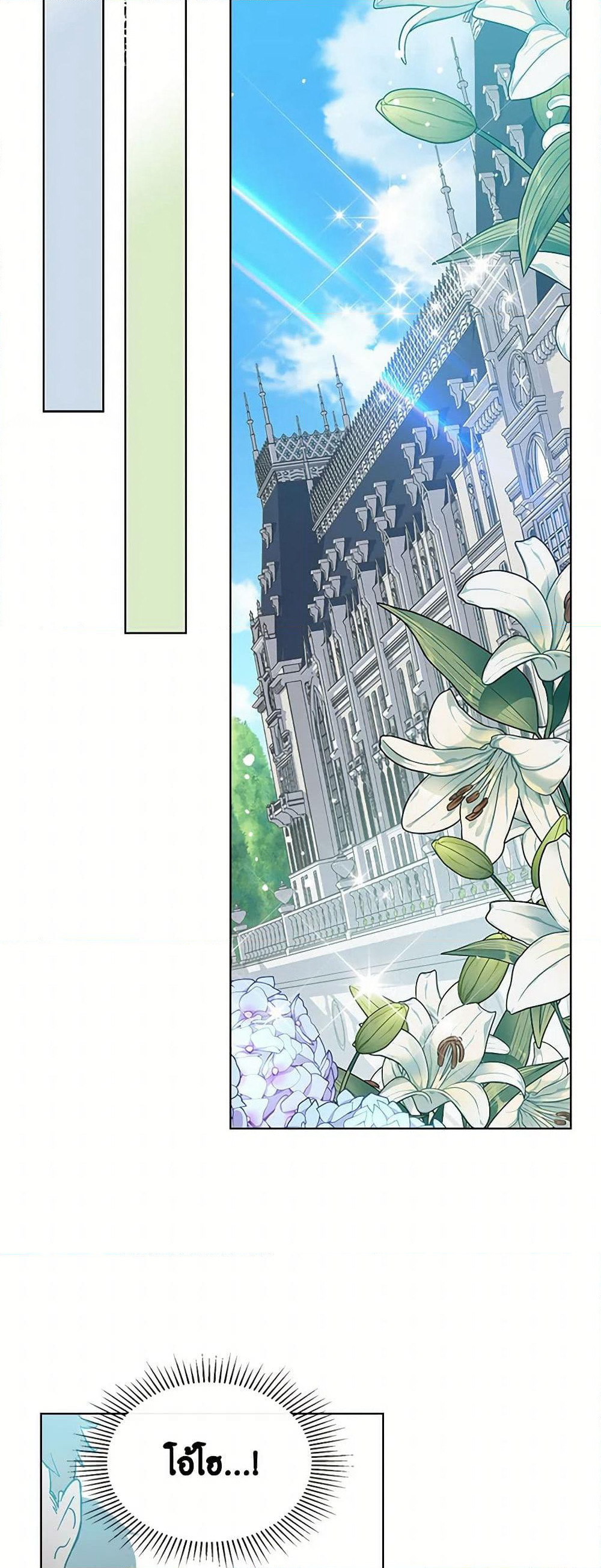 Beatrice page 27