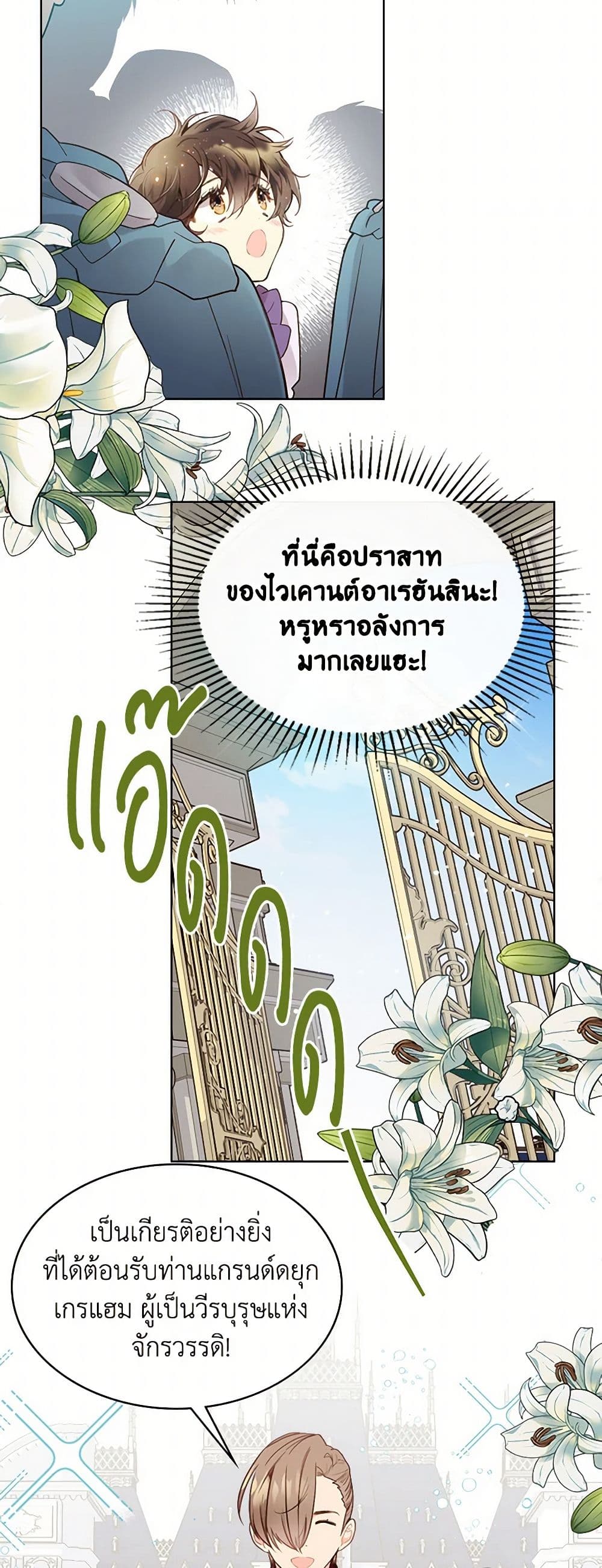 Beatrice page 28