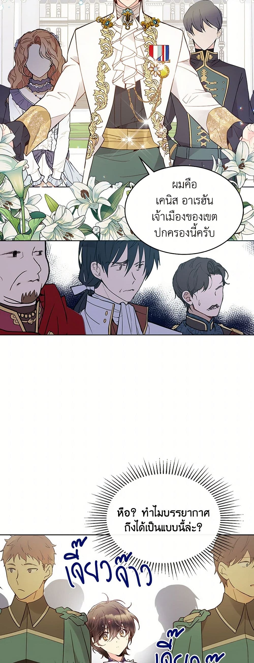 Beatrice page 29