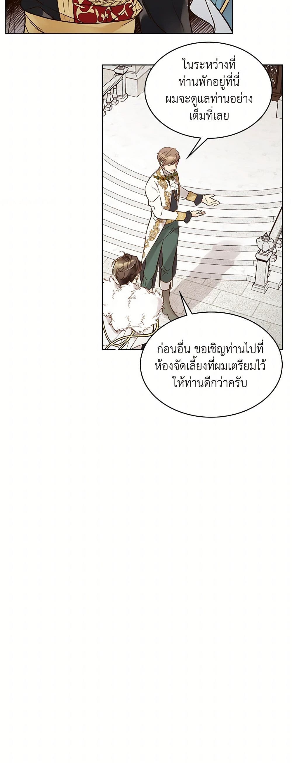 Beatrice page 31