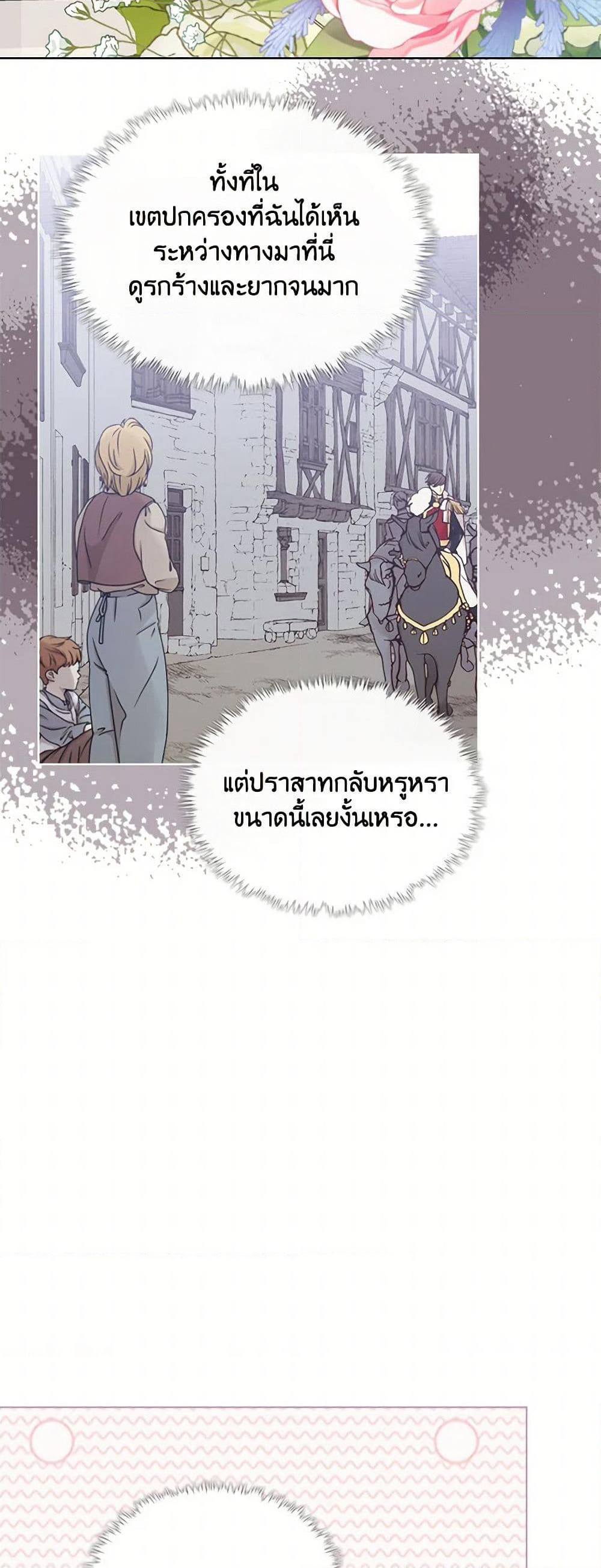 Beatrice page 33
