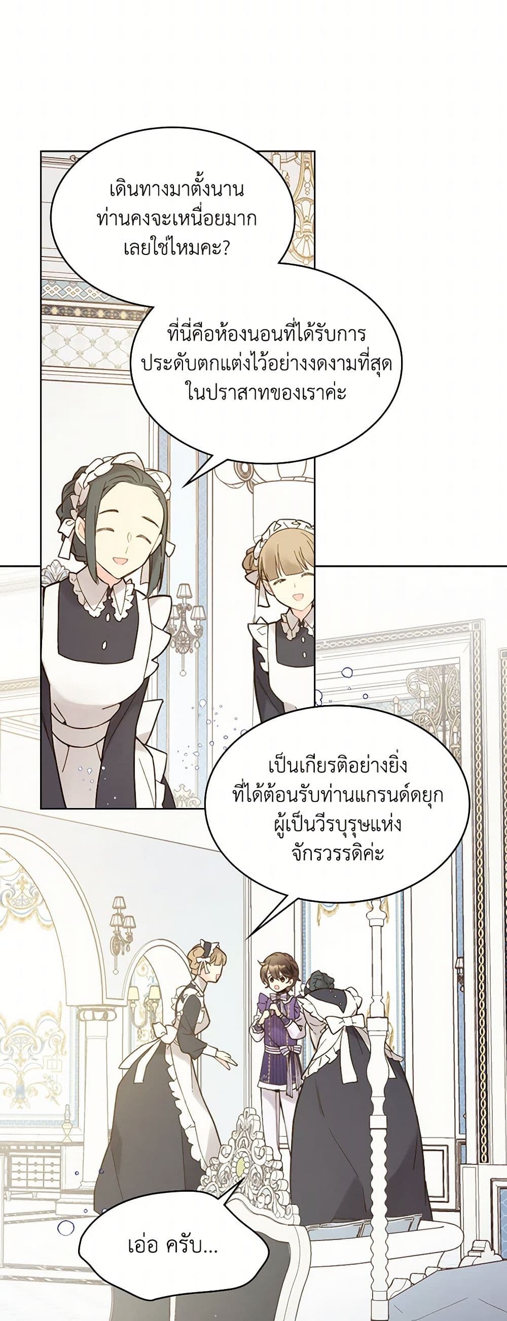 Beatrice page 36