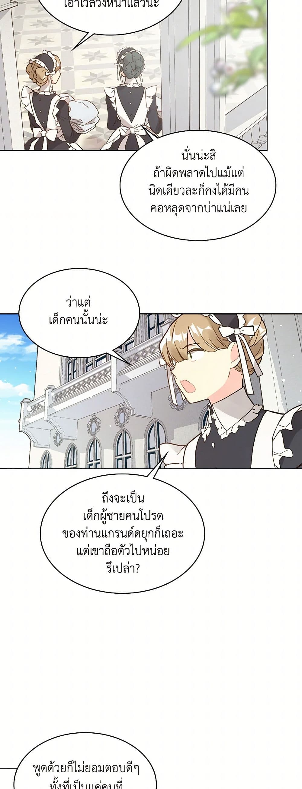 Beatrice page 40
