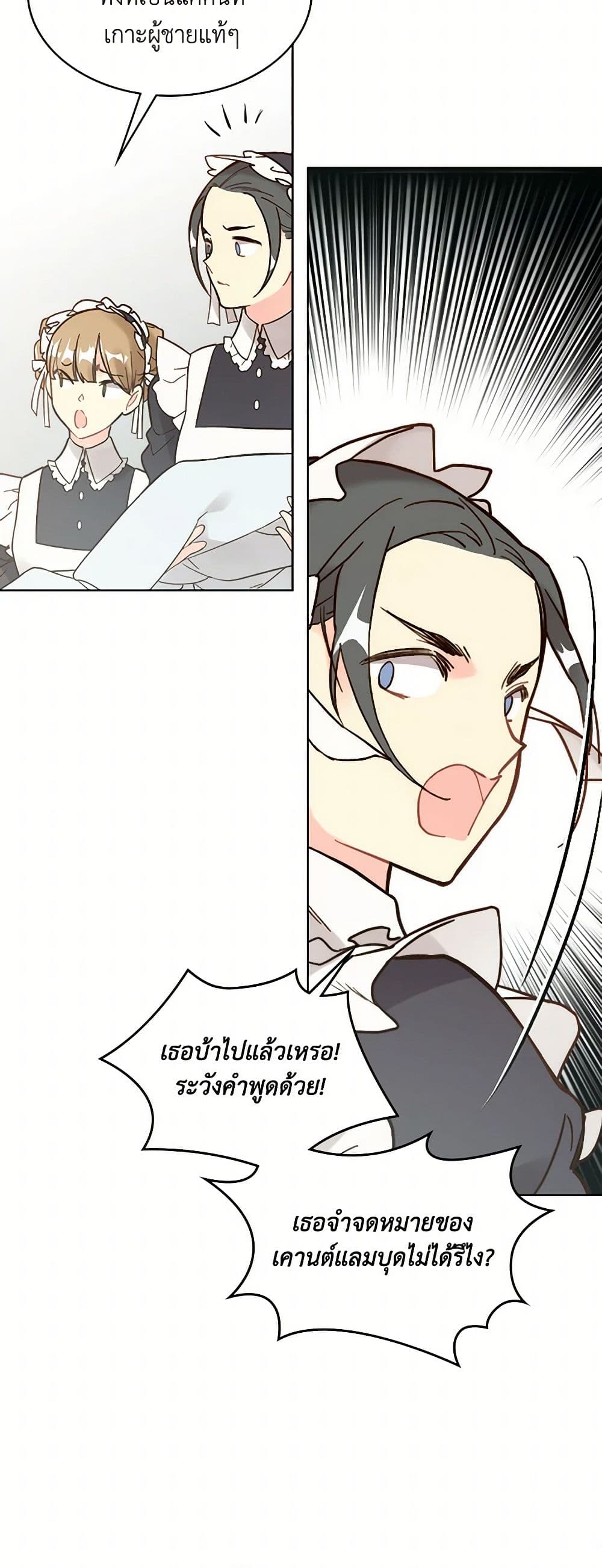 Beatrice page 41