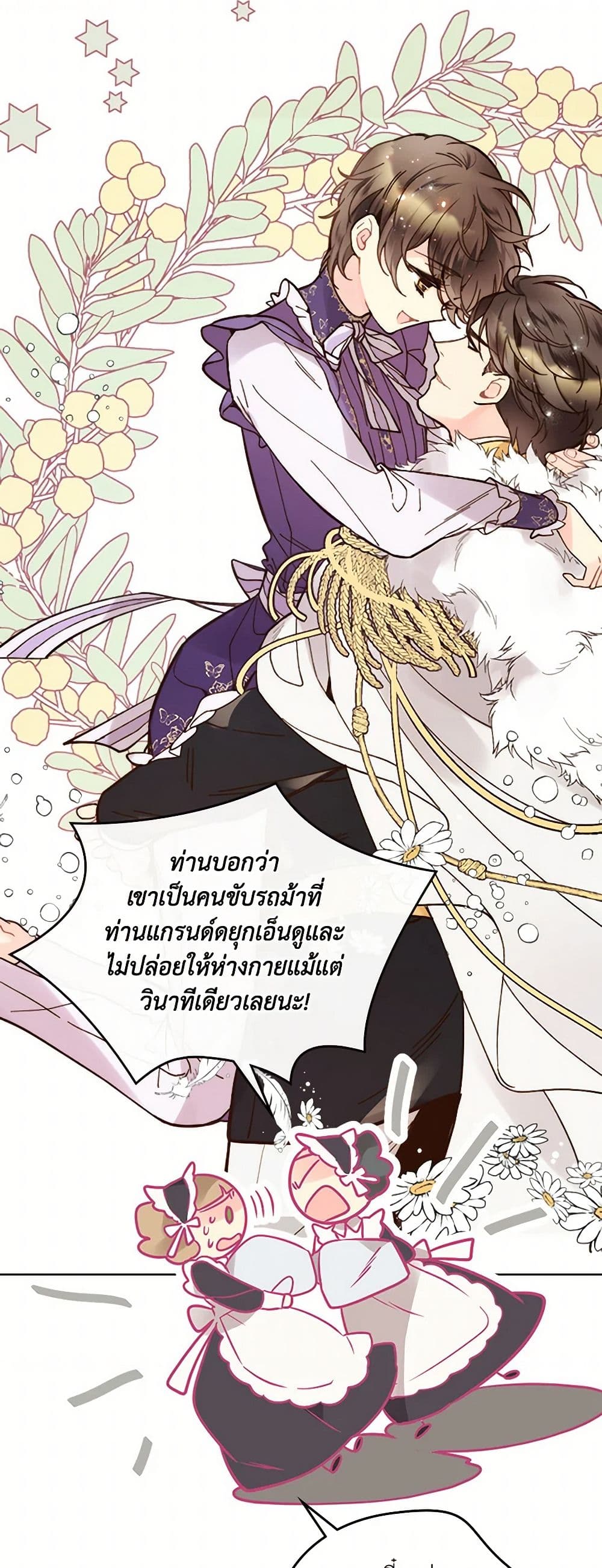 Beatrice page 42