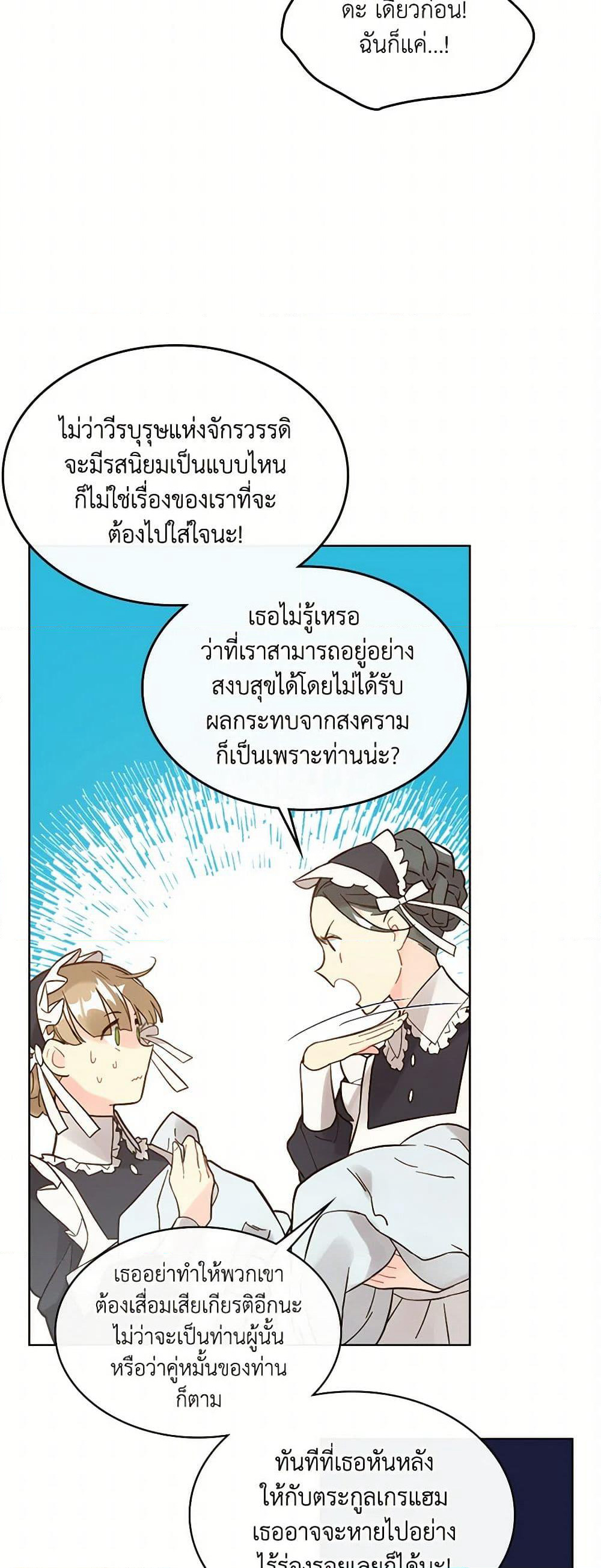 Beatrice page 43