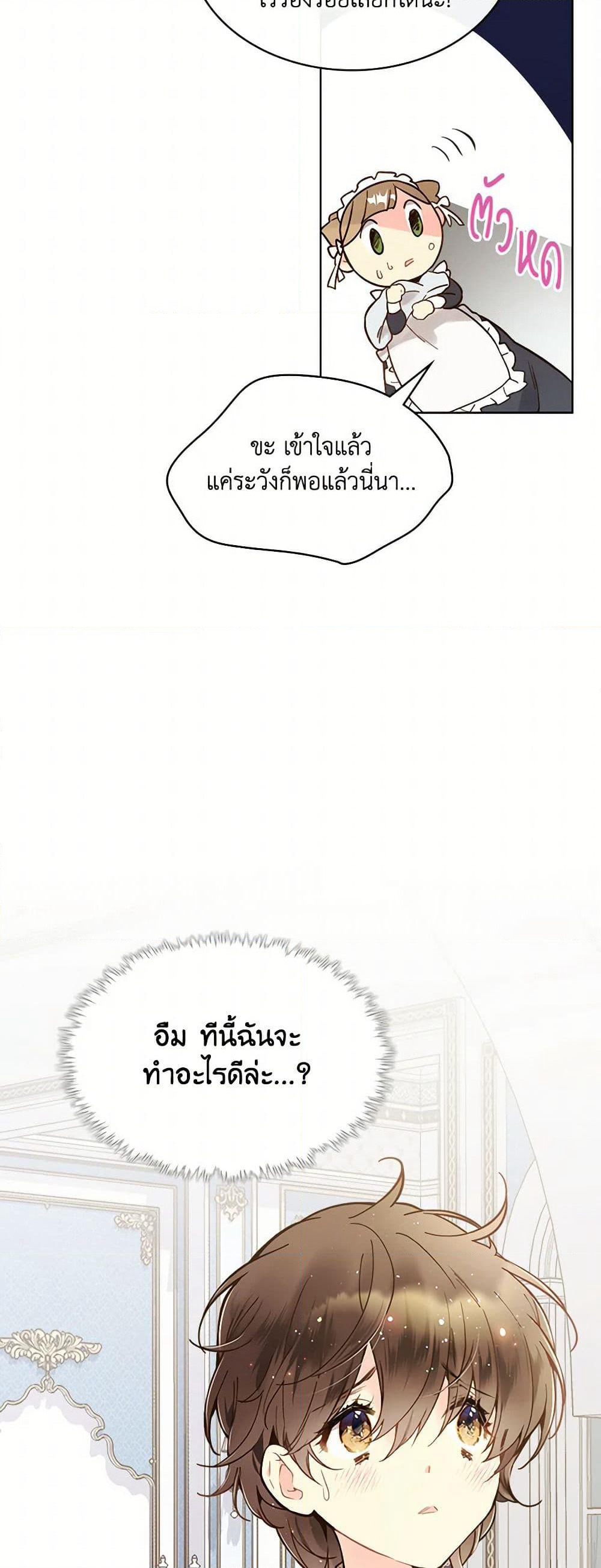 Beatrice page 44