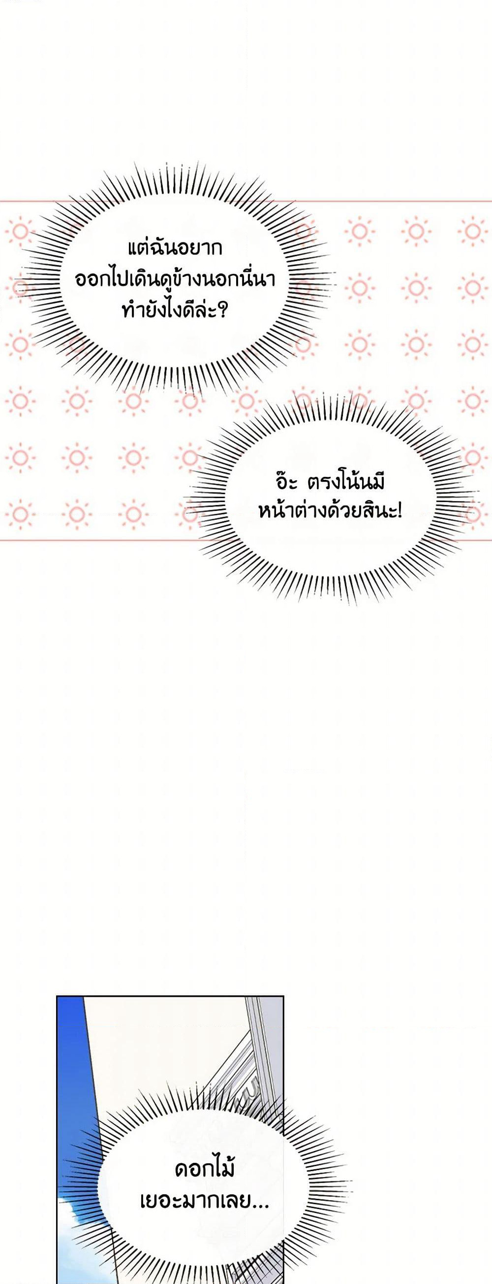 Beatrice page 46