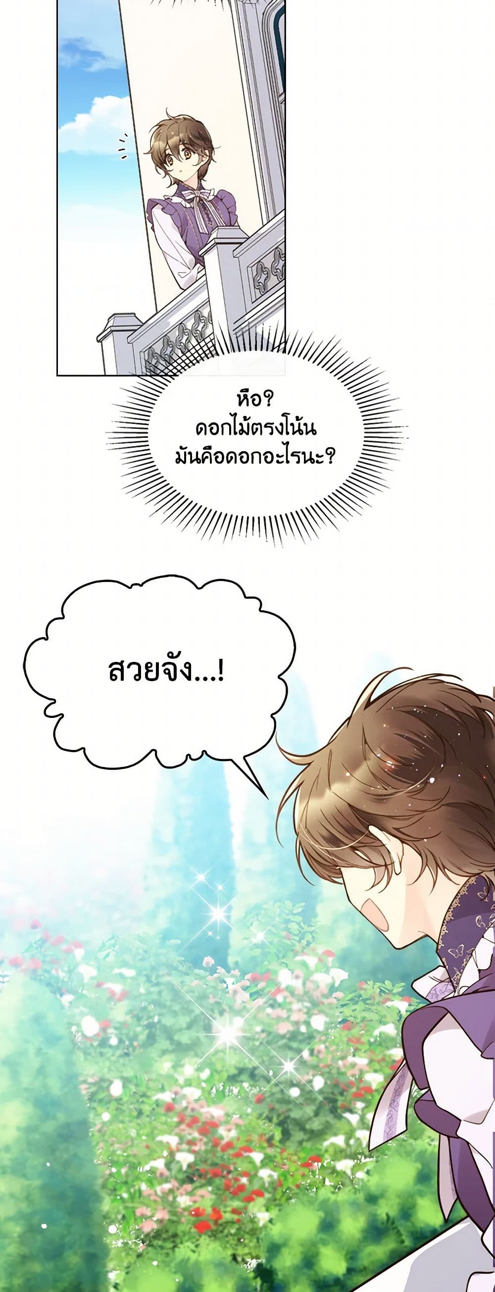 Beatrice page 47