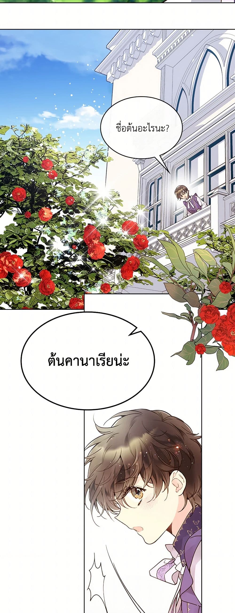 Beatrice page 48