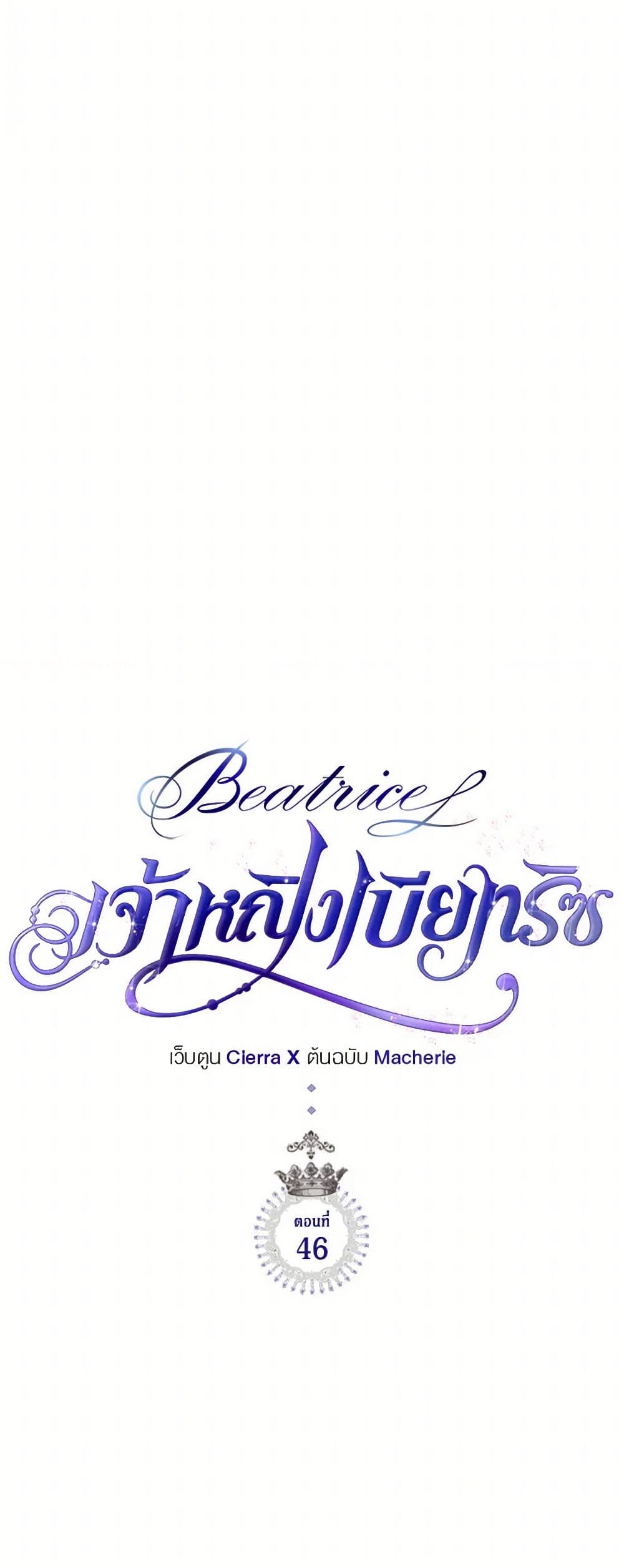 Beatrice page 7