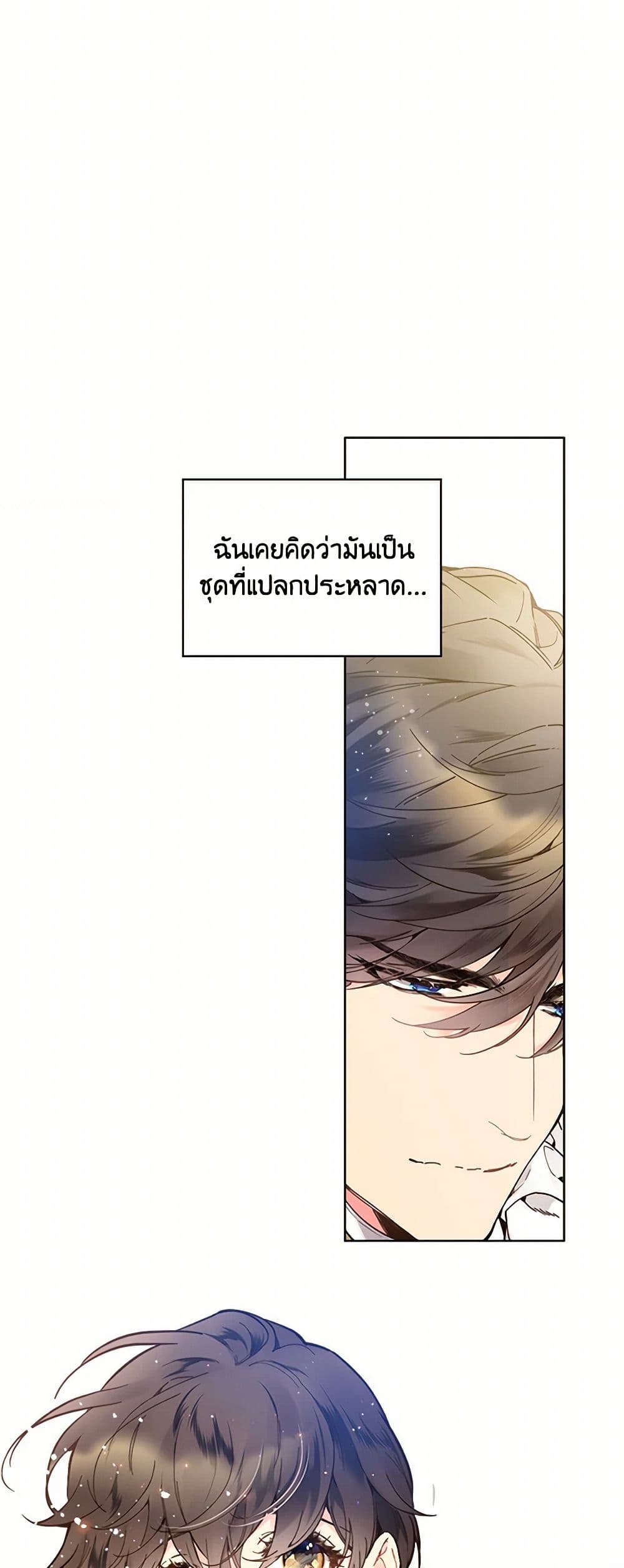 Beatrice page 8