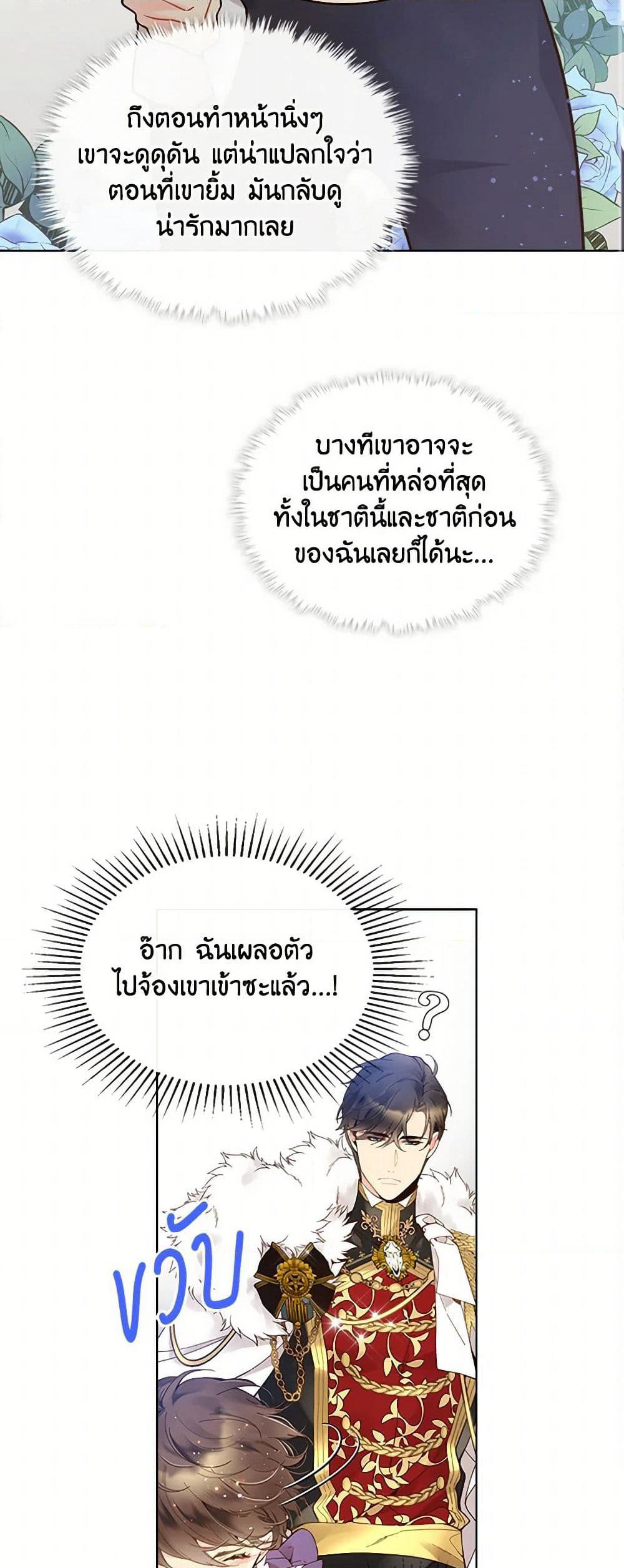Beatrice page 11