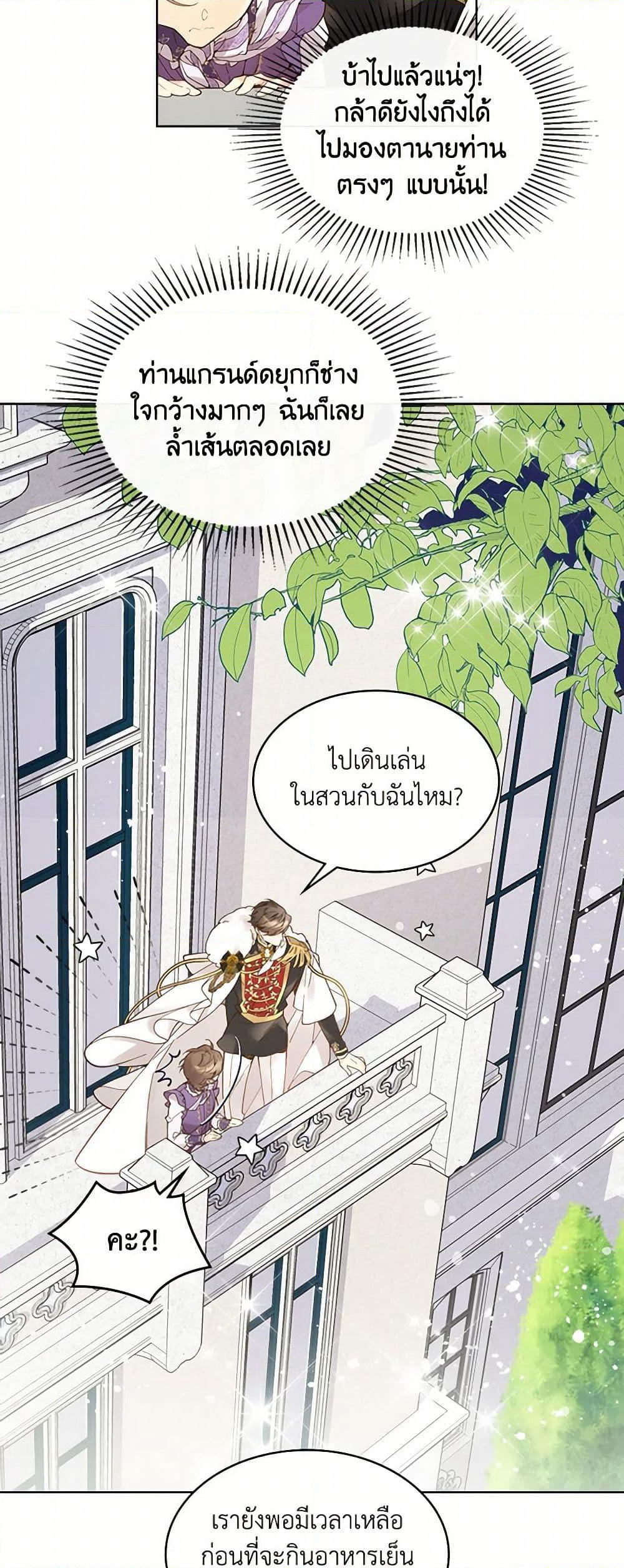 Beatrice page 12
