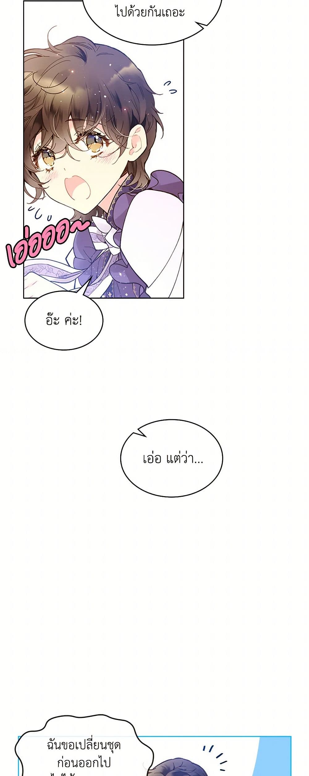 Beatrice page 13