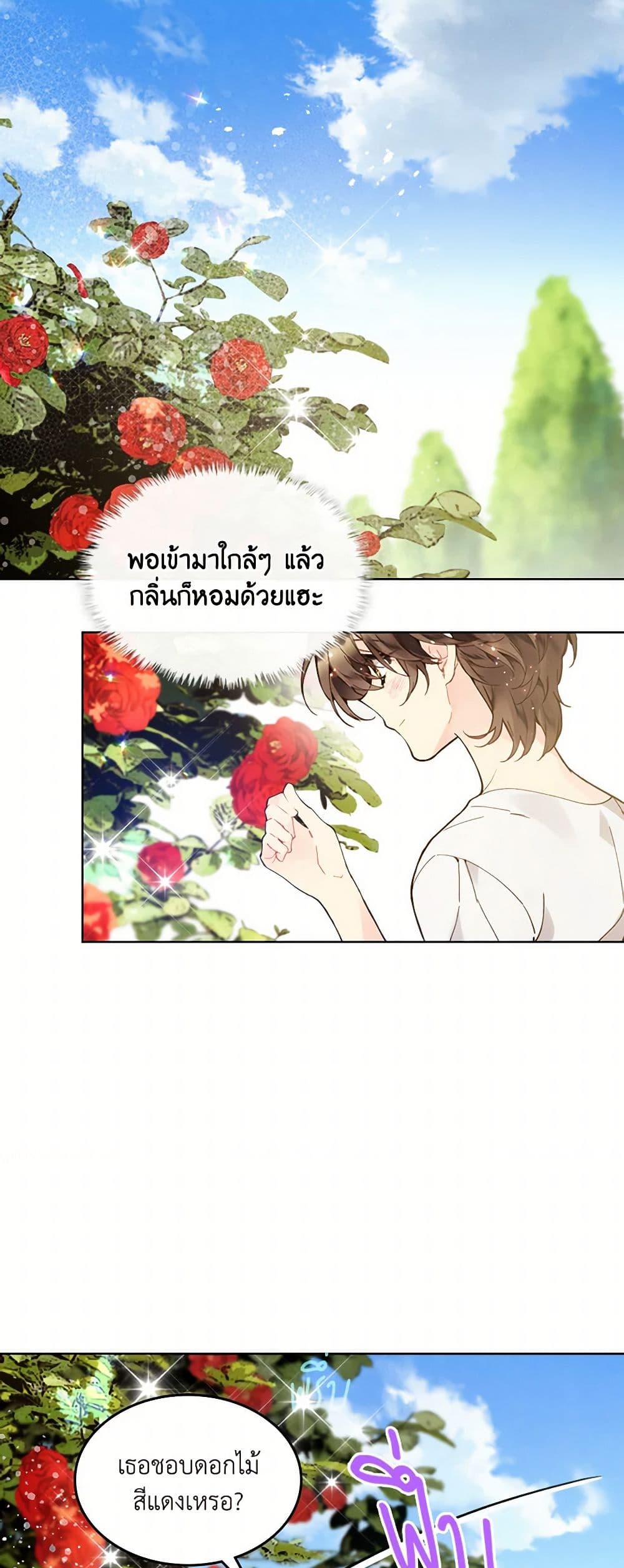 Beatrice page 19