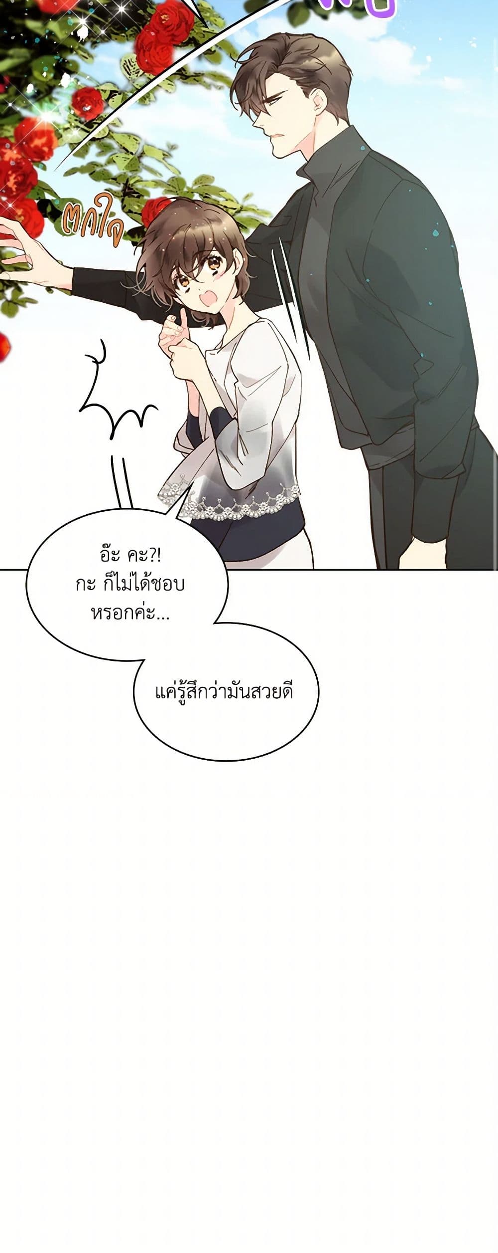 Beatrice page 20