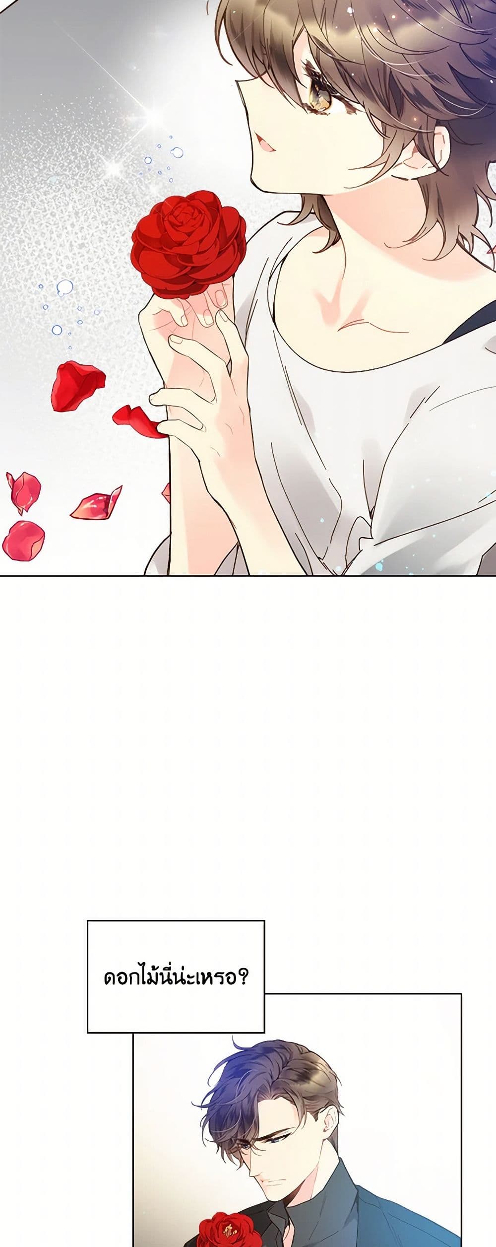 Beatrice page 24