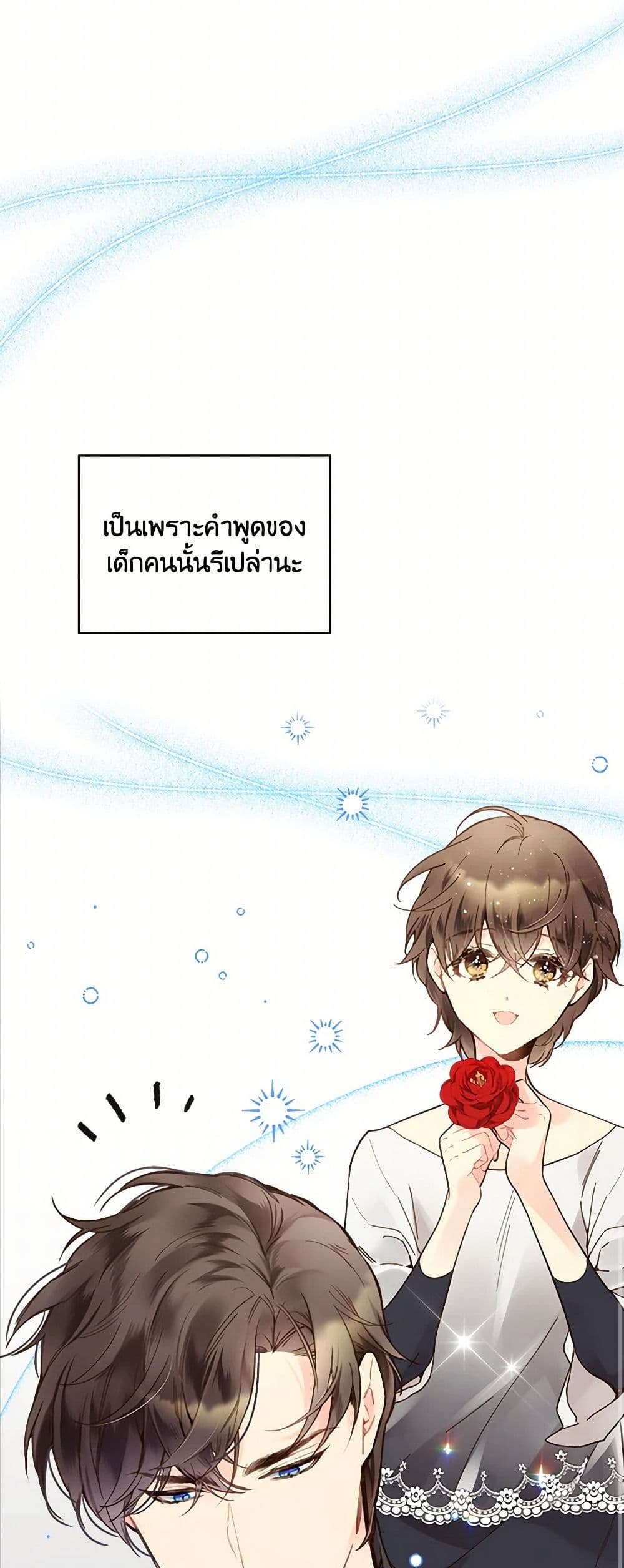 Beatrice page 28