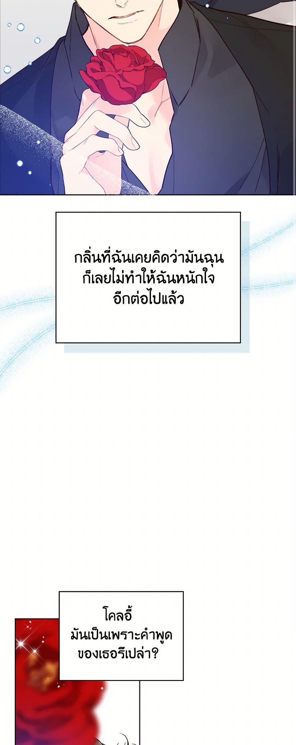 Beatrice page 29
