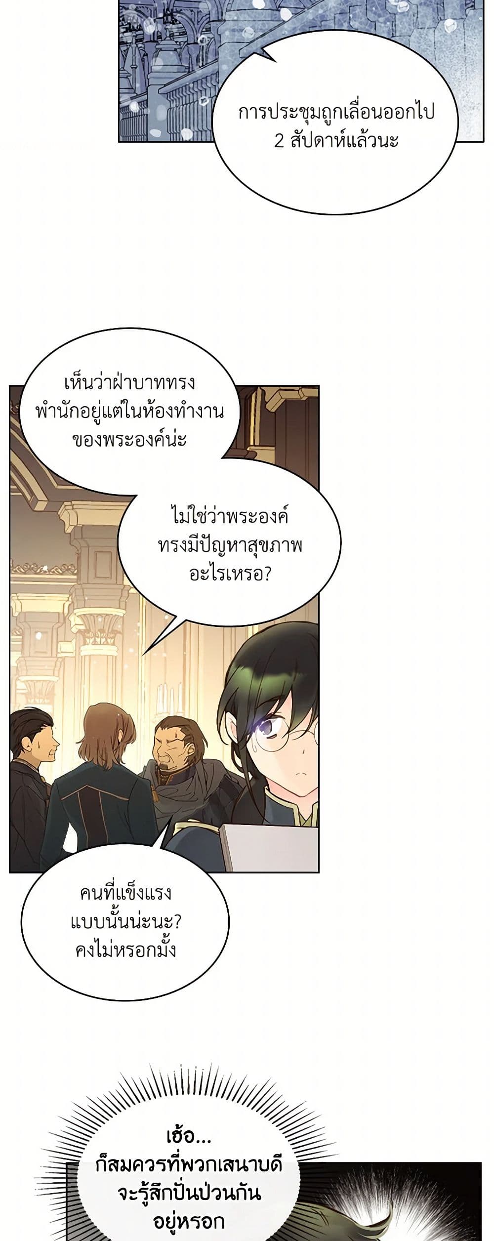 Beatrice page 34