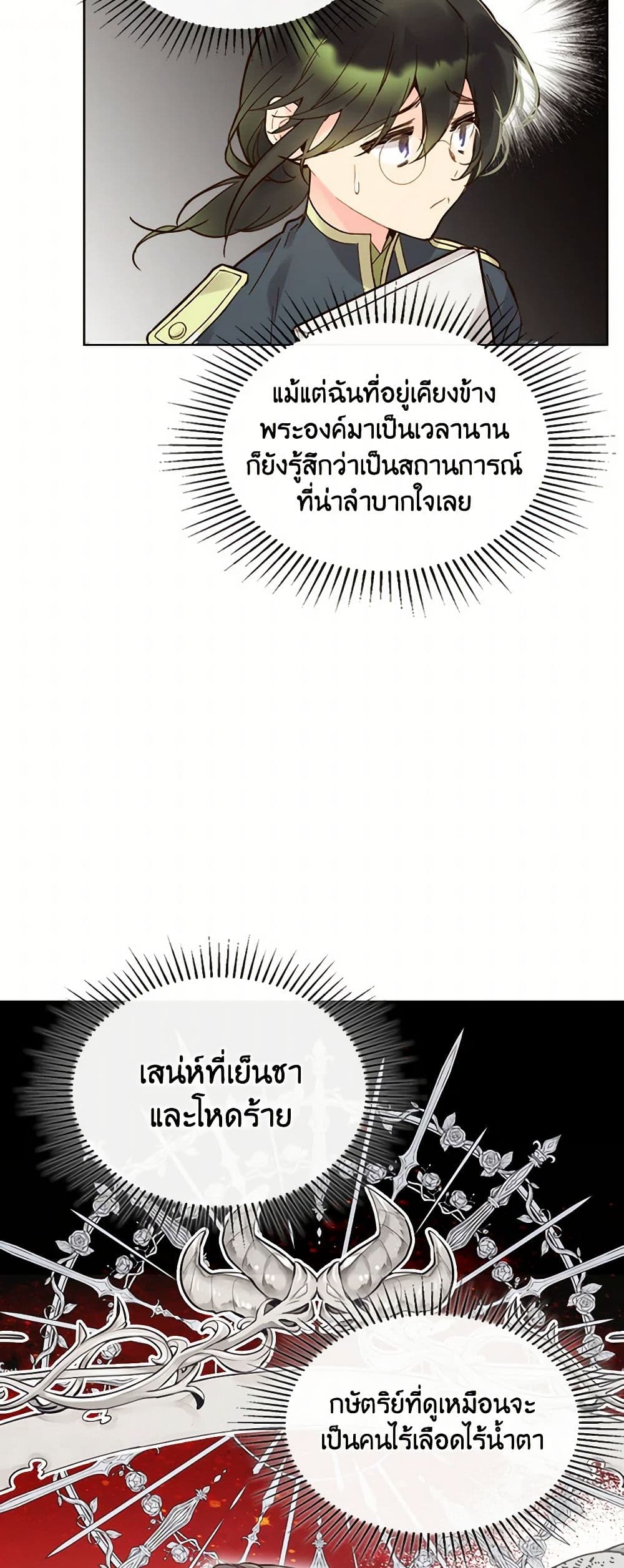 Beatrice page 35