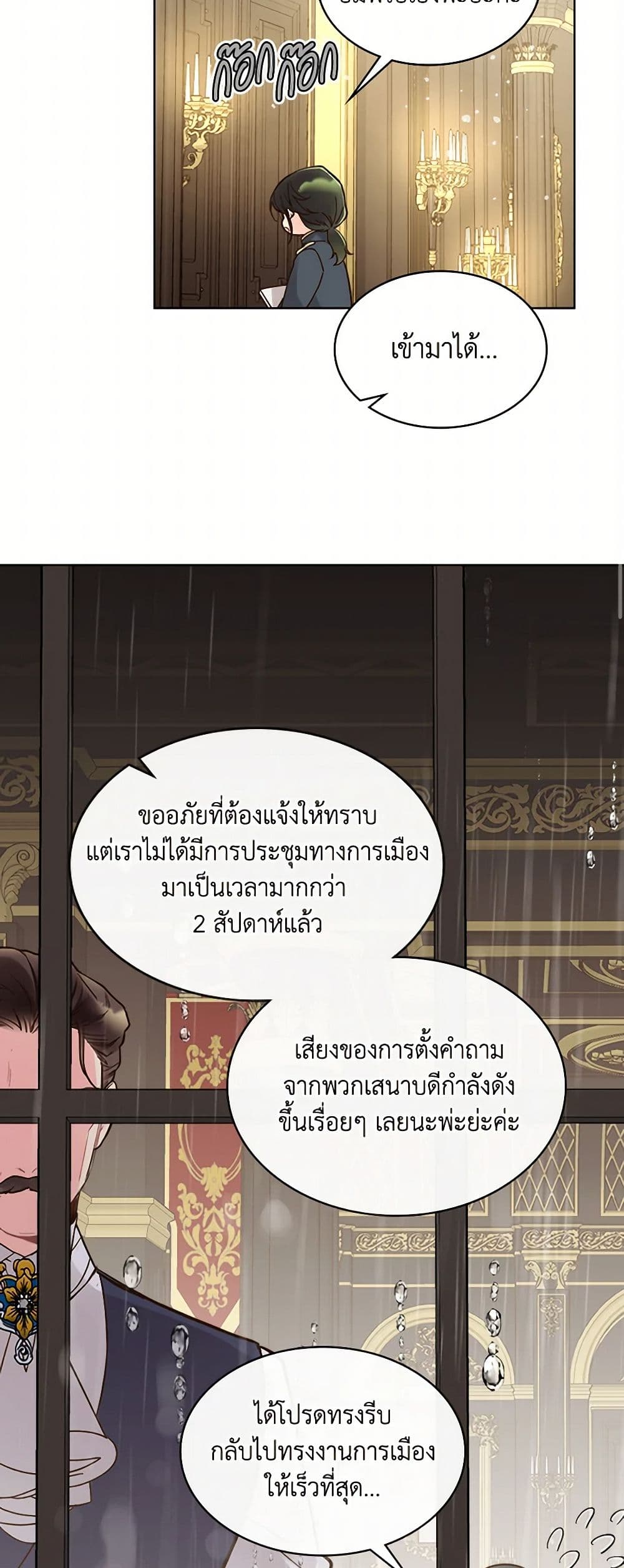 Beatrice page 38