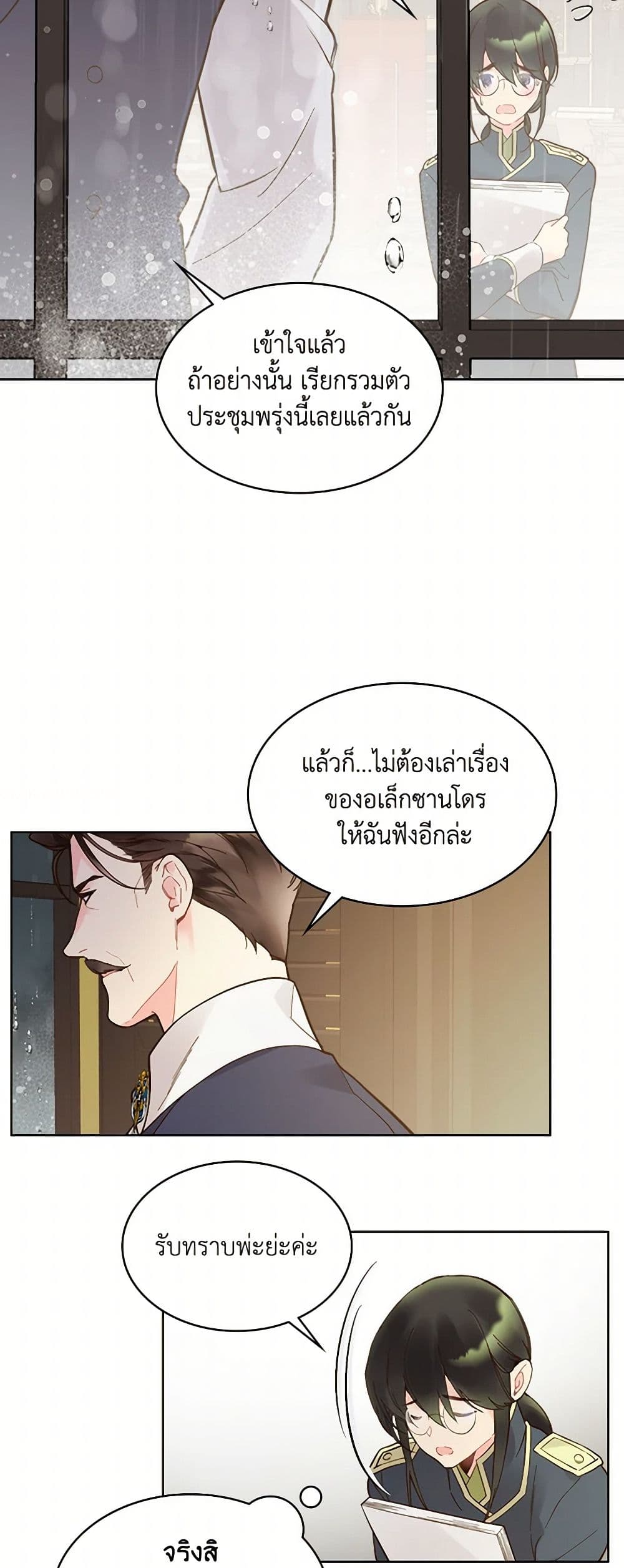 Beatrice page 39