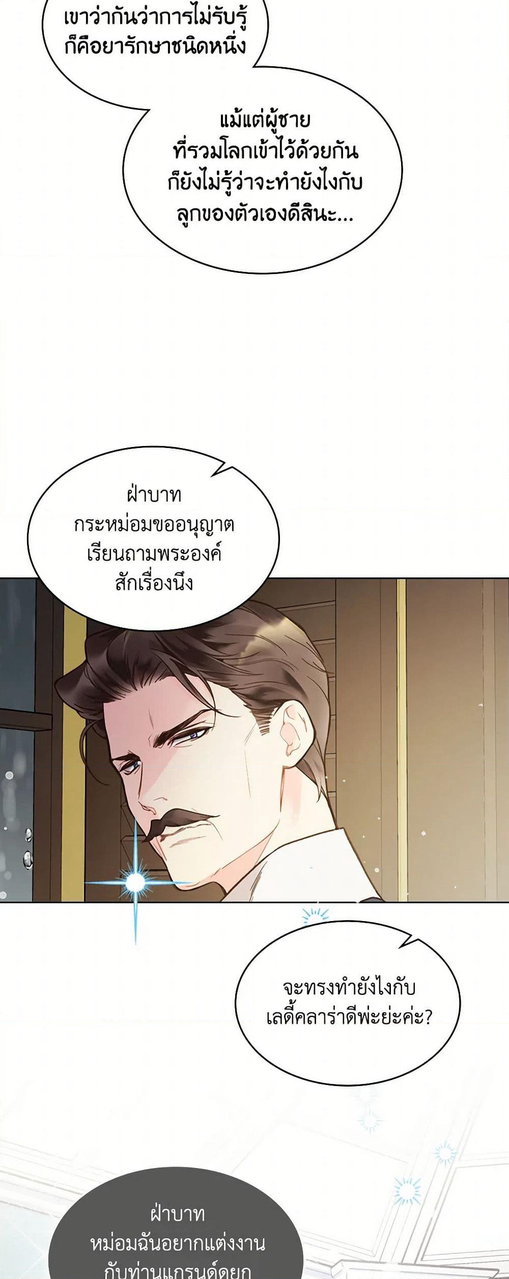 Beatrice page 40