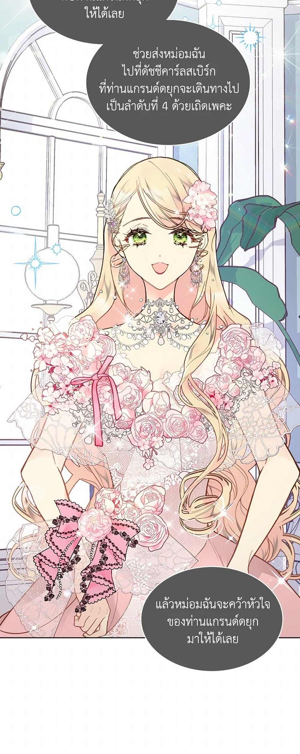 Beatrice page 41
