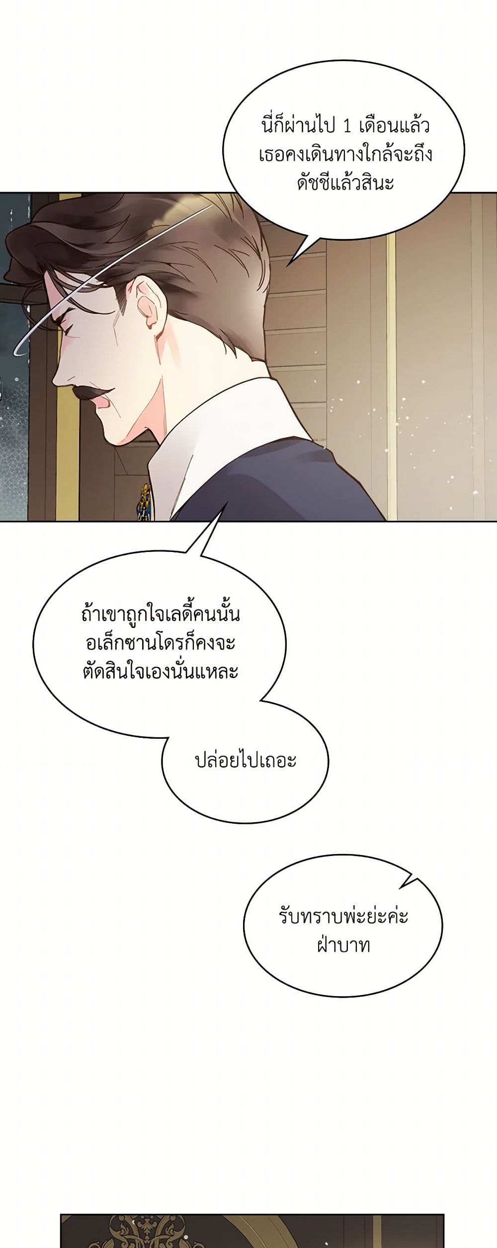 Beatrice page 42