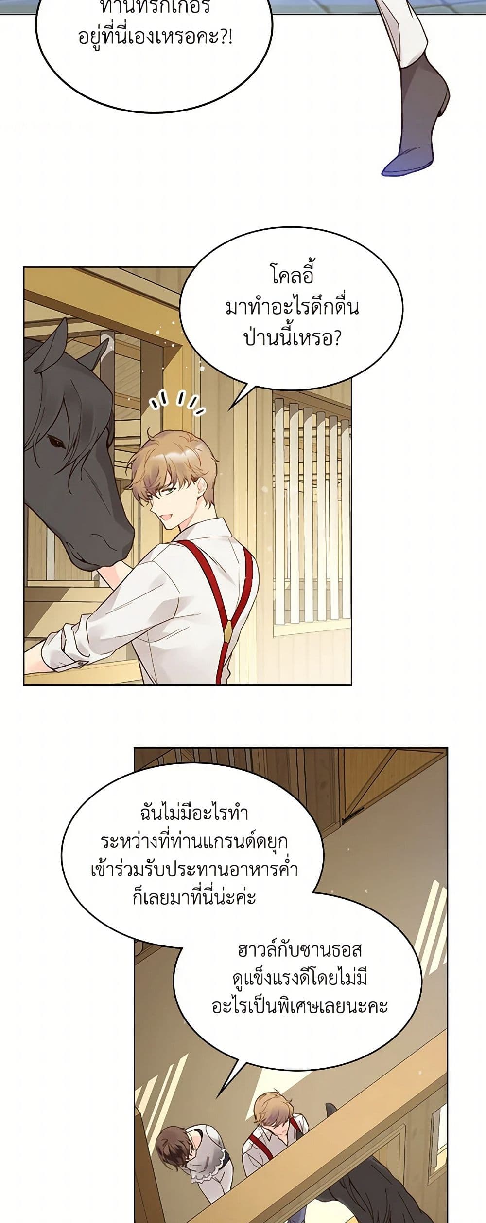 Beatrice page 47
