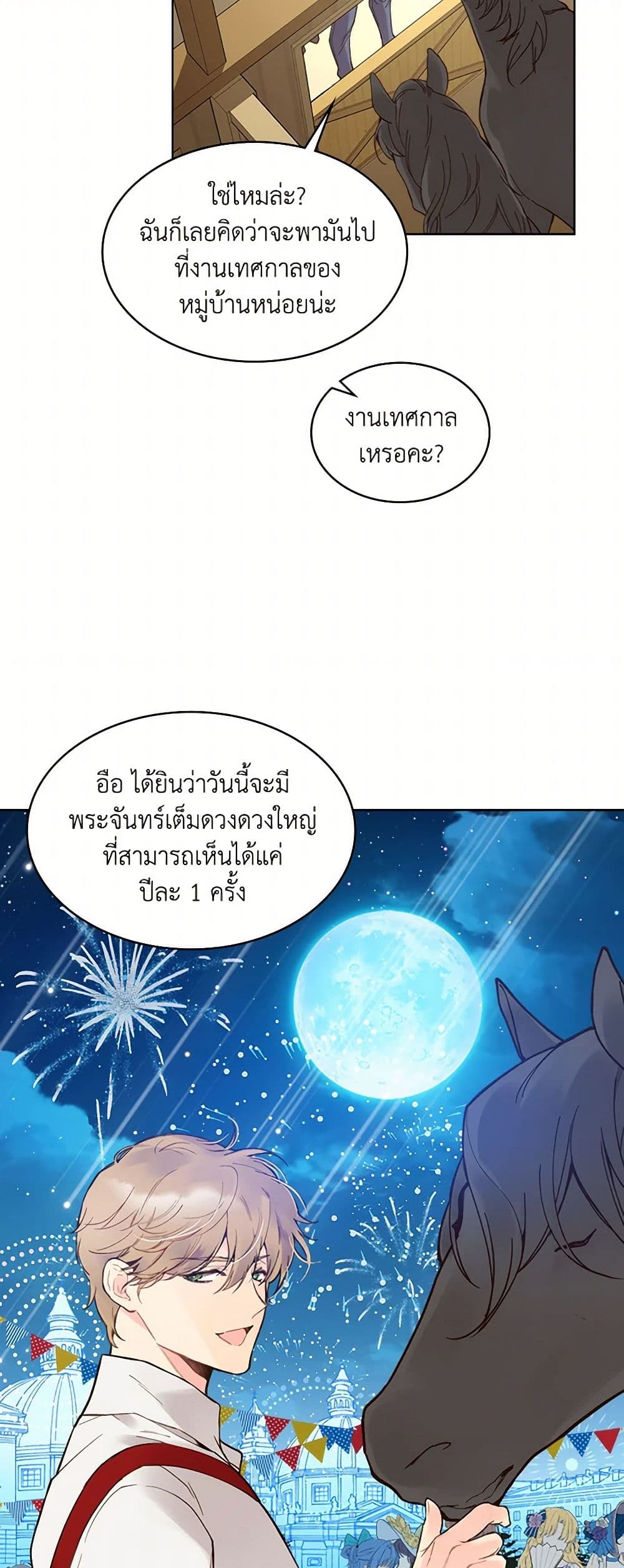 Beatrice page 48