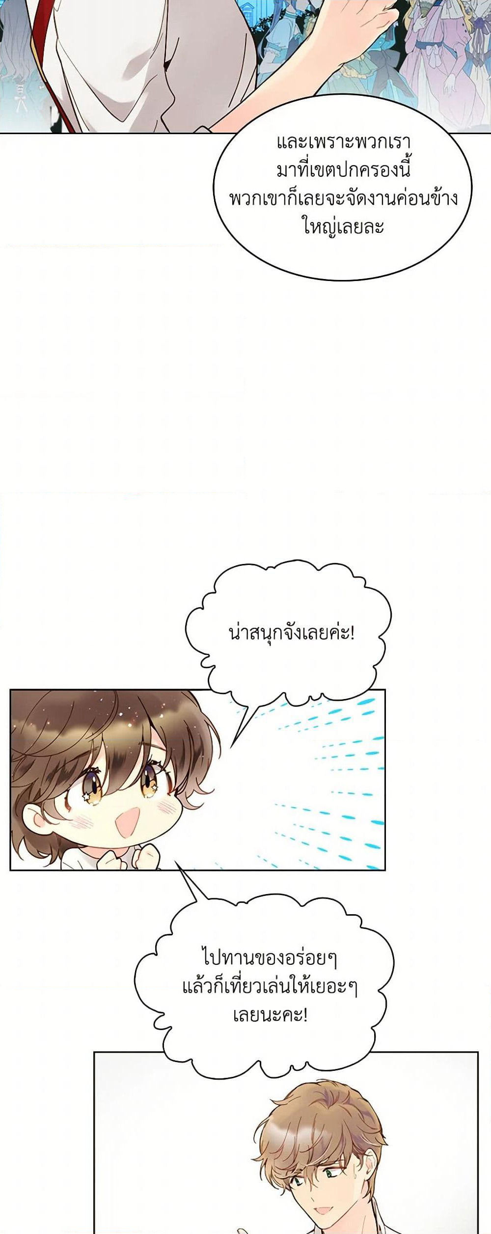 Beatrice page 49