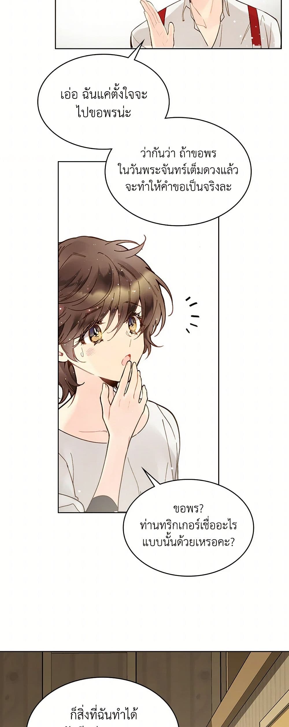 Beatrice page 50