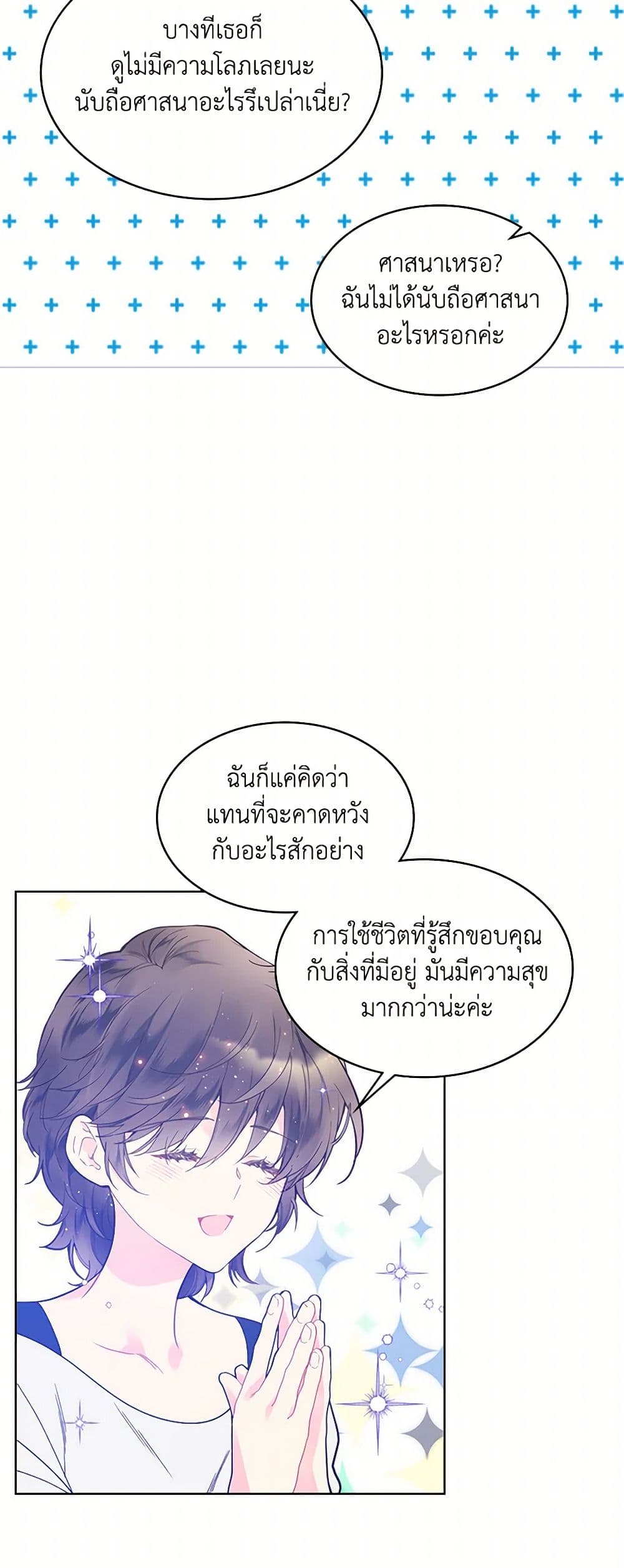 Beatrice page 54