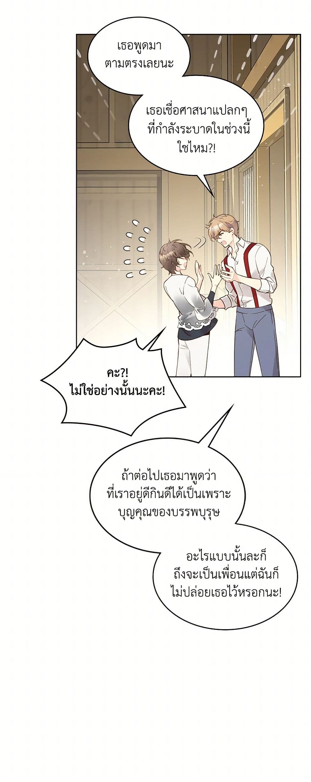 Beatrice page 55